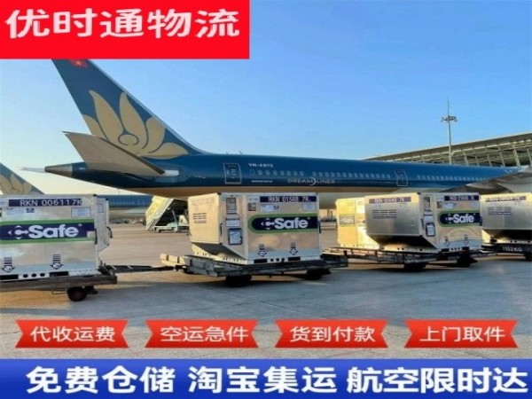 高要到太原空运加急专线
